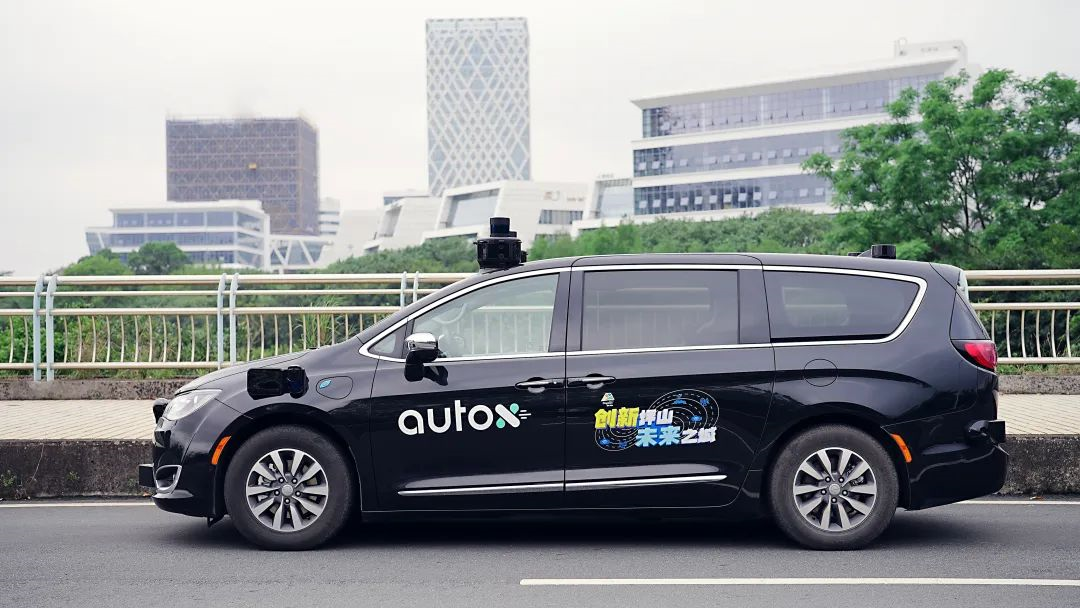 坪山先行！AutoX获颁深圳首批无人驾驶商业化试点通知书