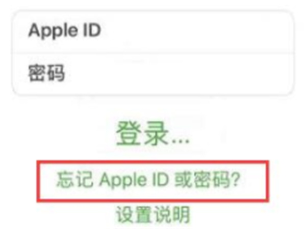 apple id更改密码 apple id更改密码的方法